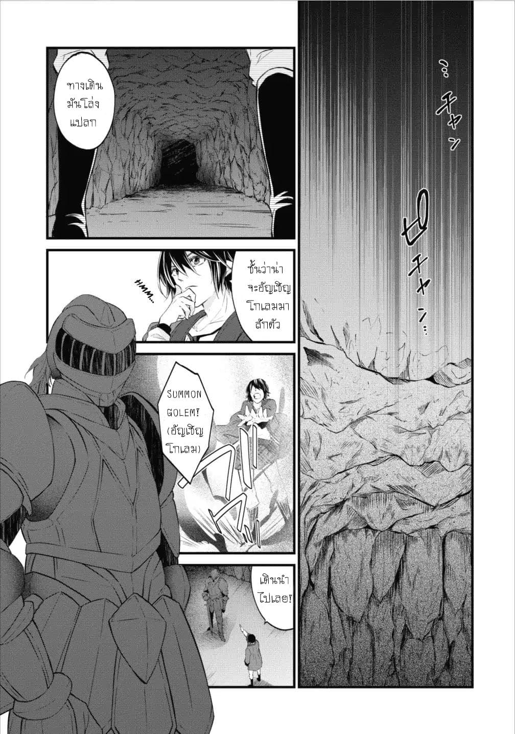 Arafoo Shachiku no Golem Master 1-1