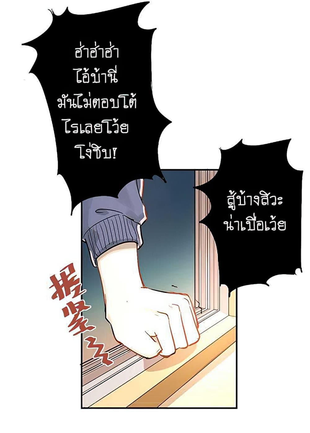 The Tyrant Falls in Love ลูกพี่ขาใหญ่อยากมีรักใสใสกับหนุ่มเด็กเรียน 1-ย้ายโรงเรียน
