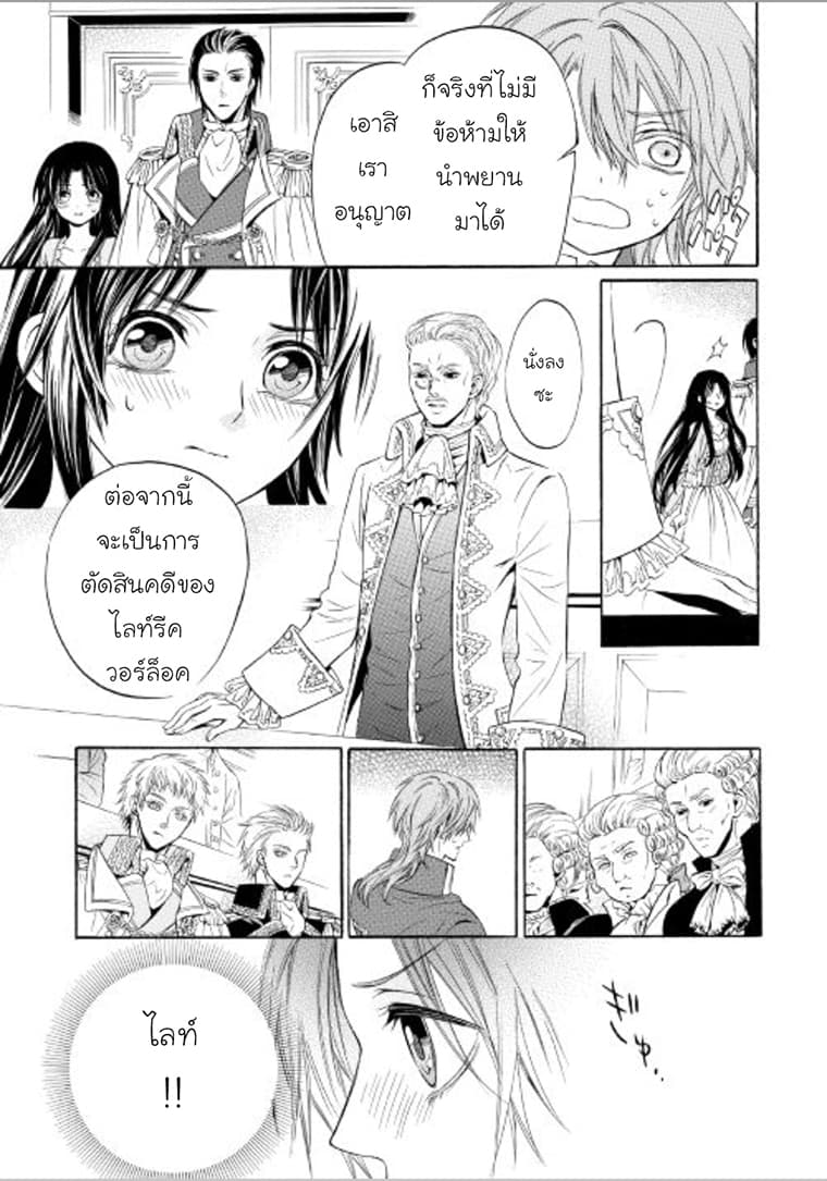 Kishi-sama no Tsukaima 7-7