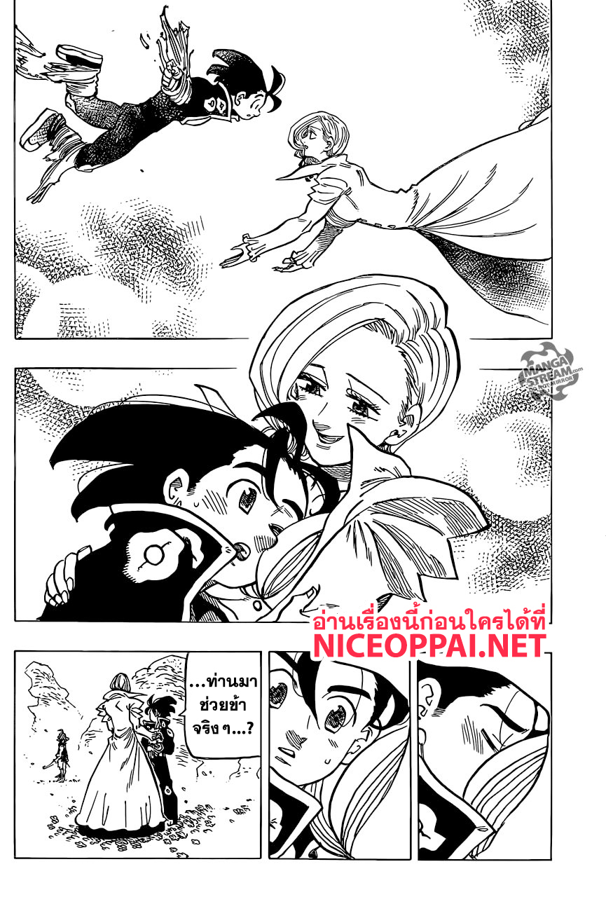 Nanatsu no Taizai 324-สัญญาของพี่น้อง