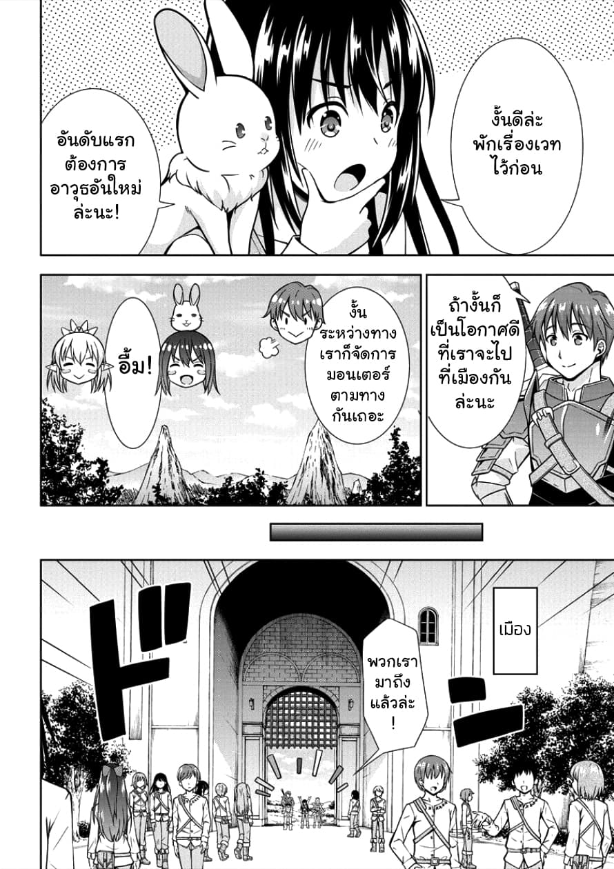 VRMMO de Summoner Hajimemashita 2-2