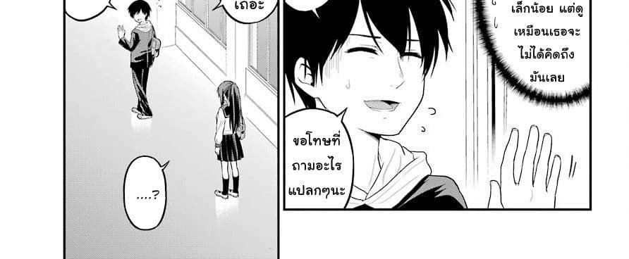 Yonakano Reijini Haremu Wo 18-Just As The Love Note Says