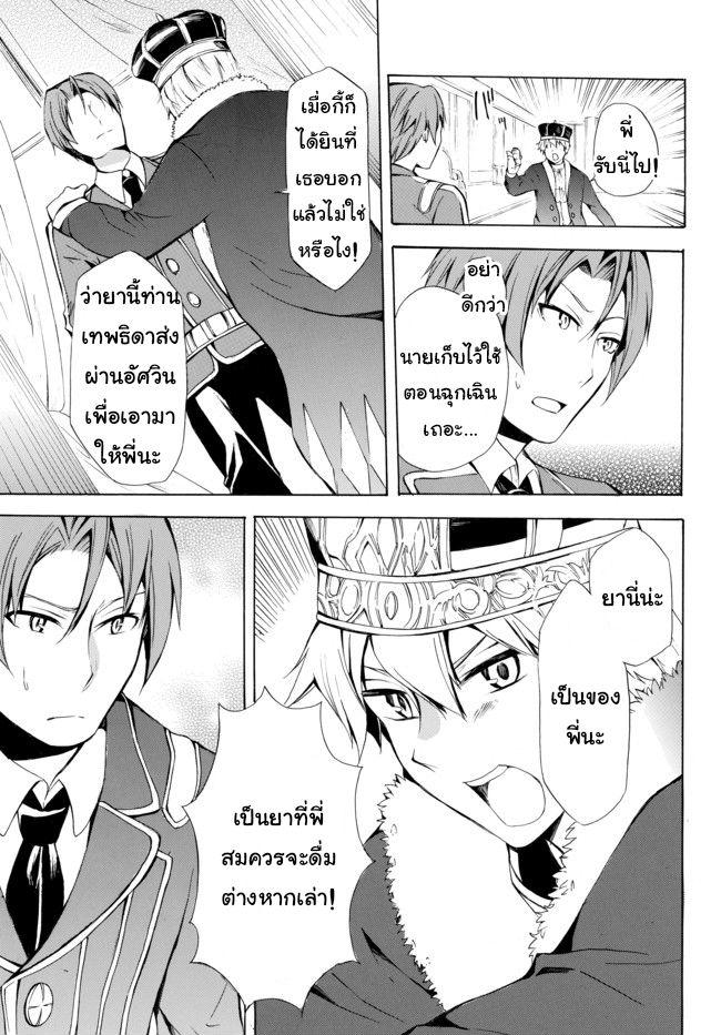 Potion Tanomi de Ikinobimasu! 6-เมืองหลวง I
