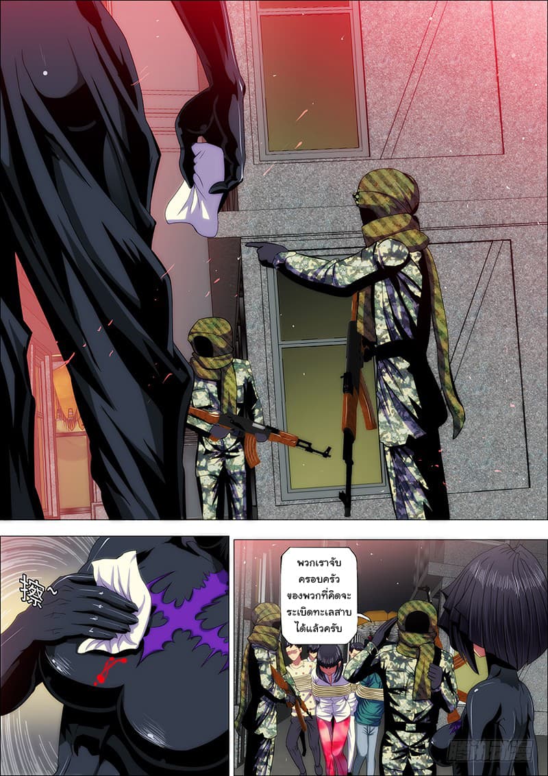 Iron Ladies 42-แผนการของคุณพ่อมู่