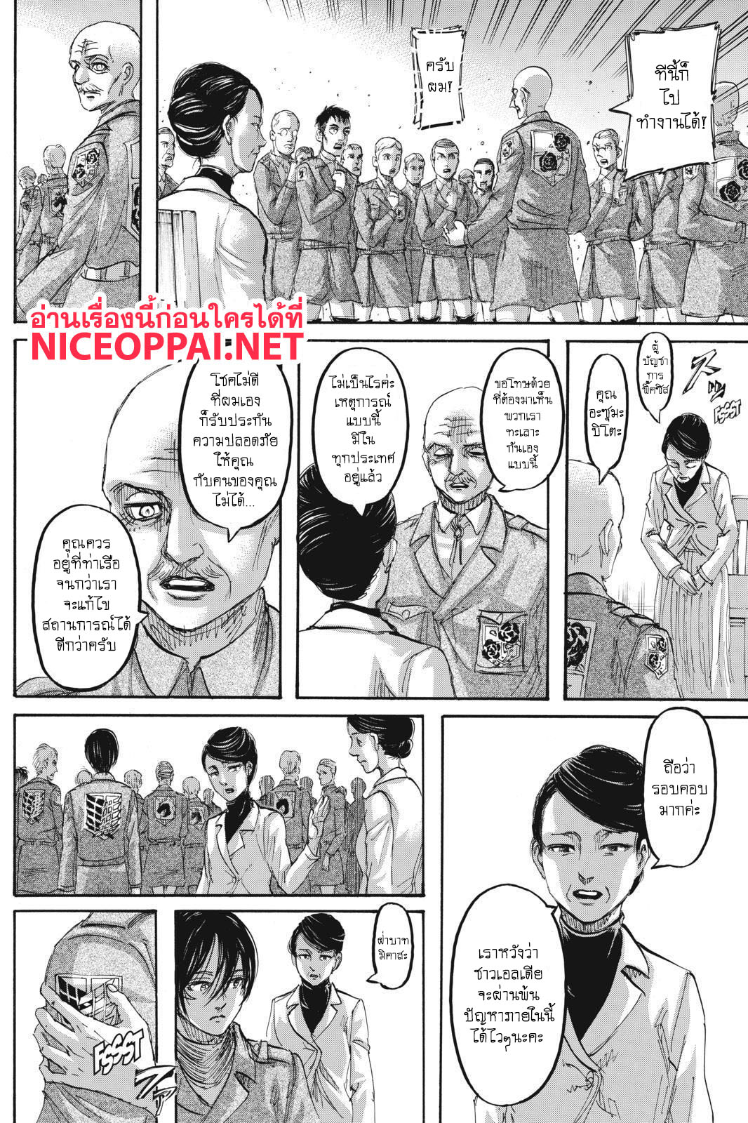 Attack on Titan 111-ธิดาแห่งพงไพร