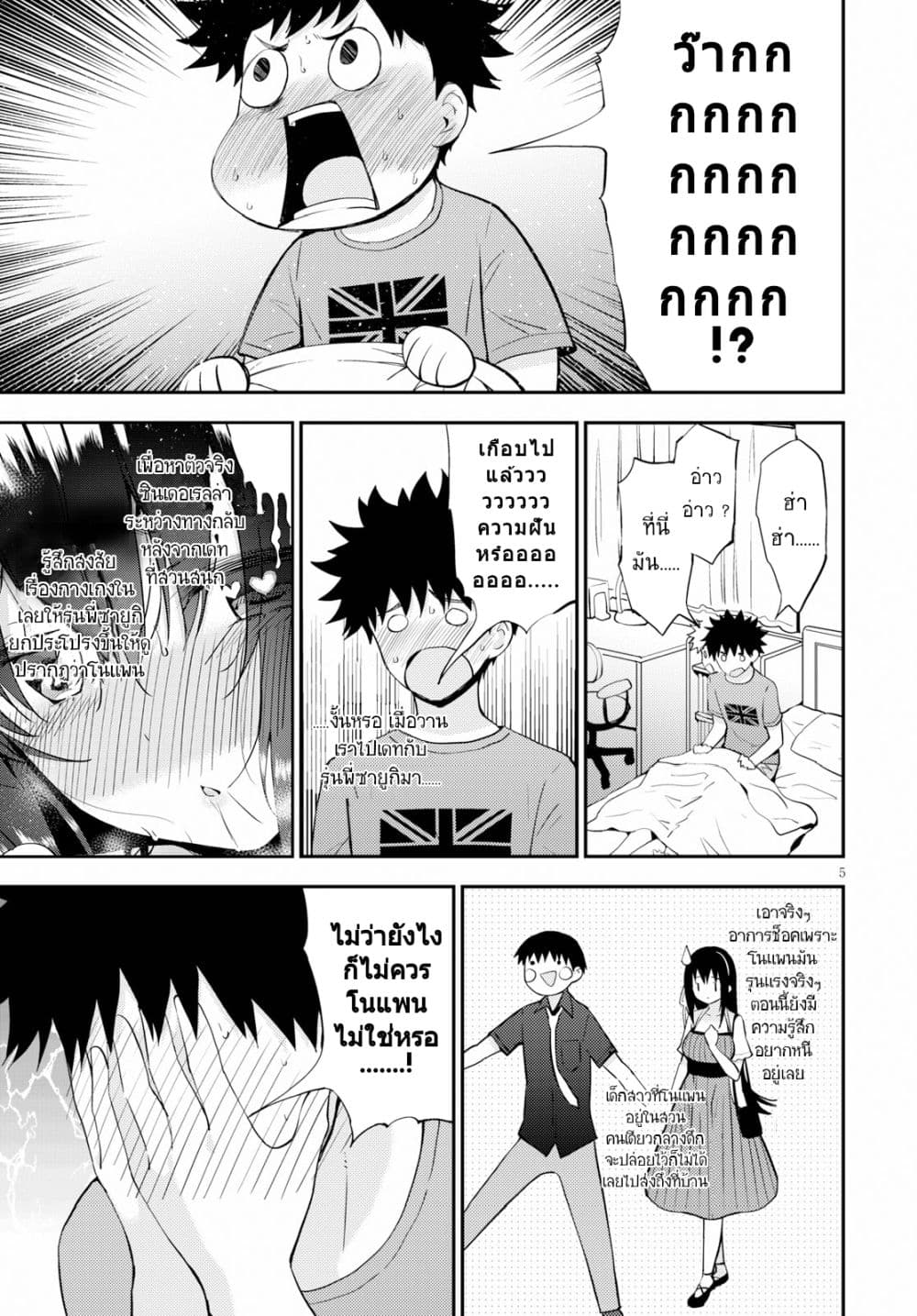 Kawaiikereba Hentai demo Suki ni Natte Kuremasu ka? 24-24