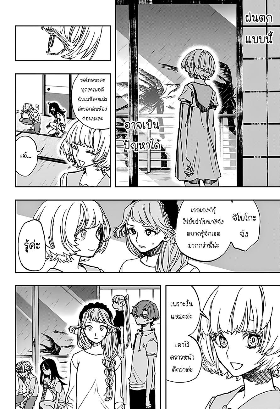 ACT-AGE 18-18