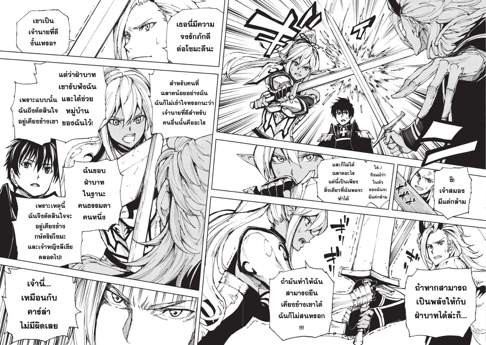 Genjitsushugisha no Oukokukaizouki 19-การต่อสู้ ณ ปราสาทมังกรแดง 2