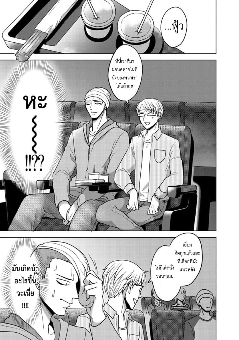 Super Heroine Boy 6-รอยัล ซีนีม่า ไทม์