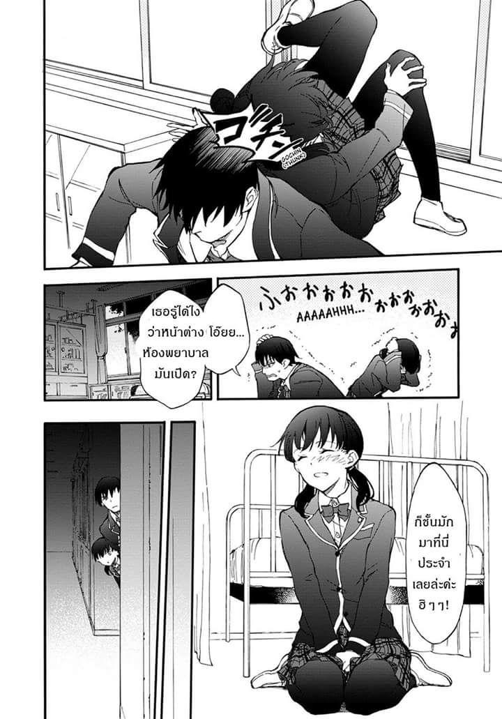 Touhyou Game - Anata ni Kuroki Ippyou o 5-5