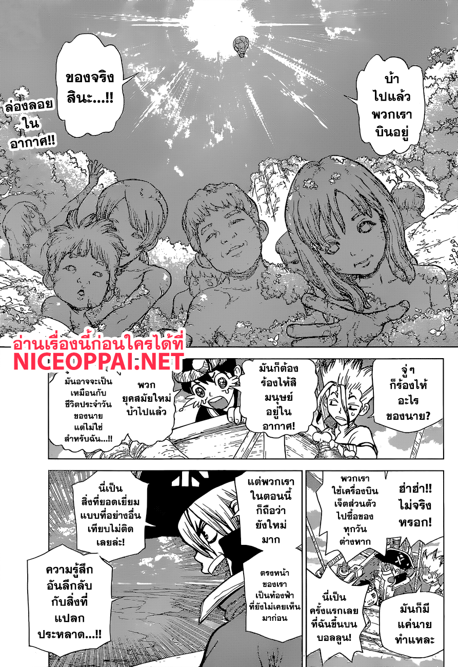 Dr.Stone 89-การผจญภัย