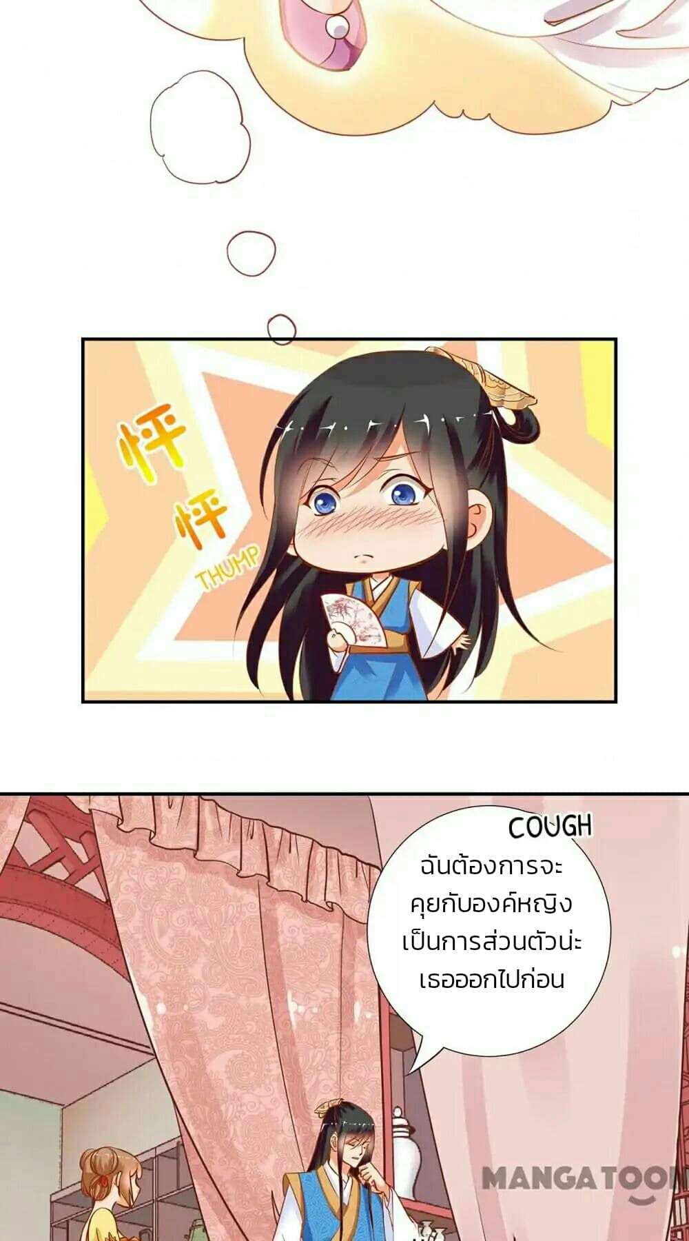 The Princess's Time-travel 5-5