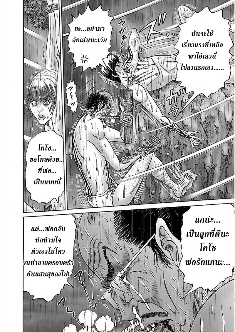 Zetsubou no Hantou 44-ตอนจบ