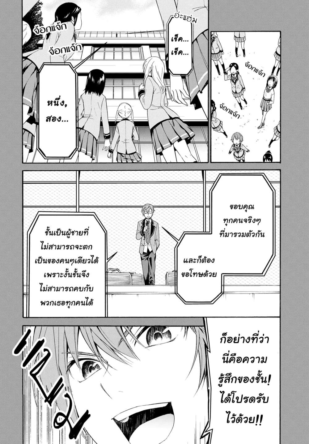 Akuyaku Ouji wa Koi ga Dekinai เจ้าชายวายร้ายไม่อาจมีความรัก 1-ให้ไปเป็นม็อบน่ะทำไม่ได้หรอก