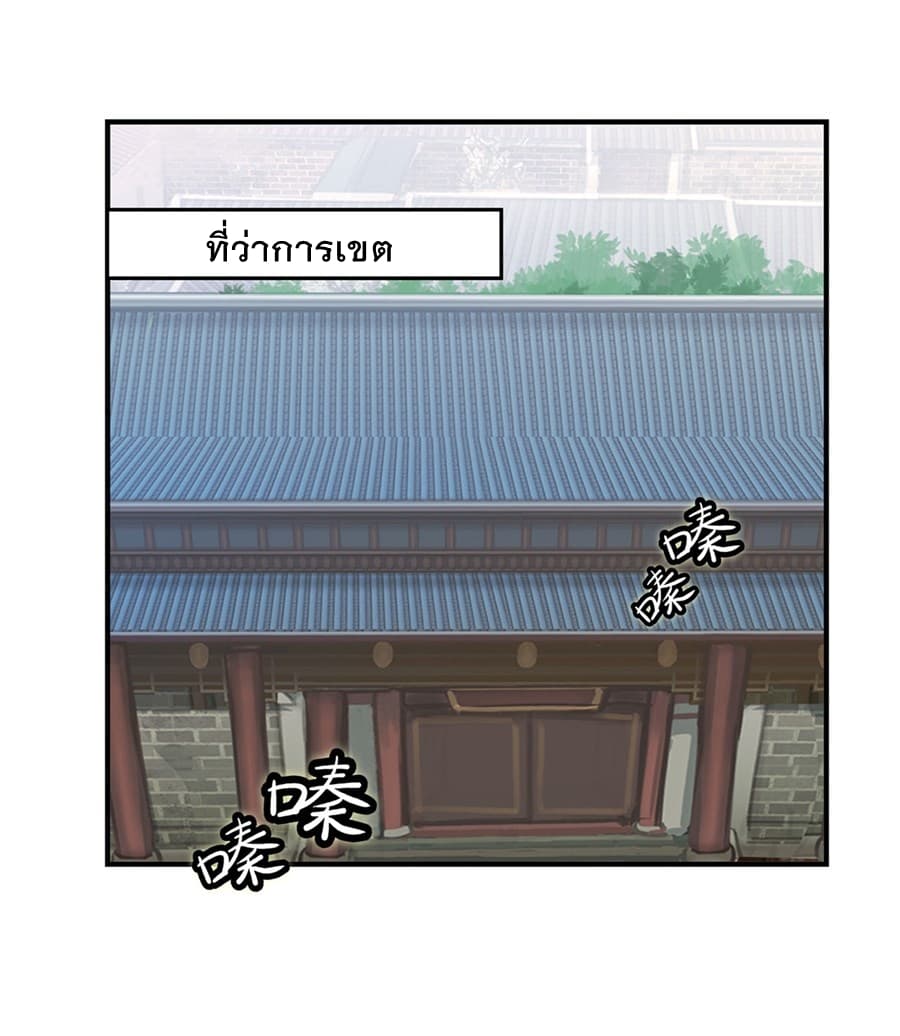 The Master of Martial Arts Retired Life ชีวิตหลังปลดเกษียณของปรมาจารย์แห่งศิลปะการต่อสู้ 110-110