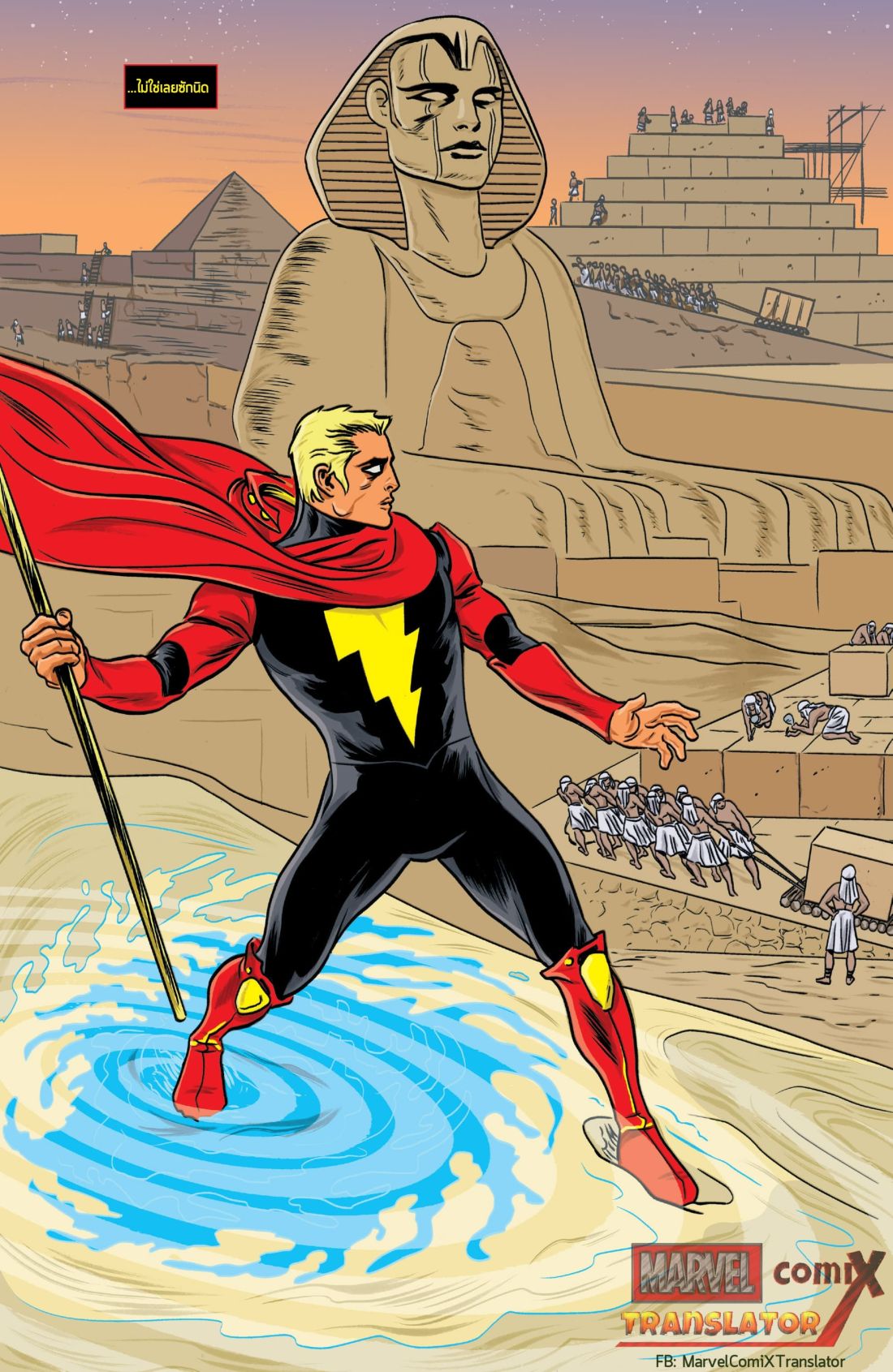 Infinity Countdown 0.1-Adam Warlock