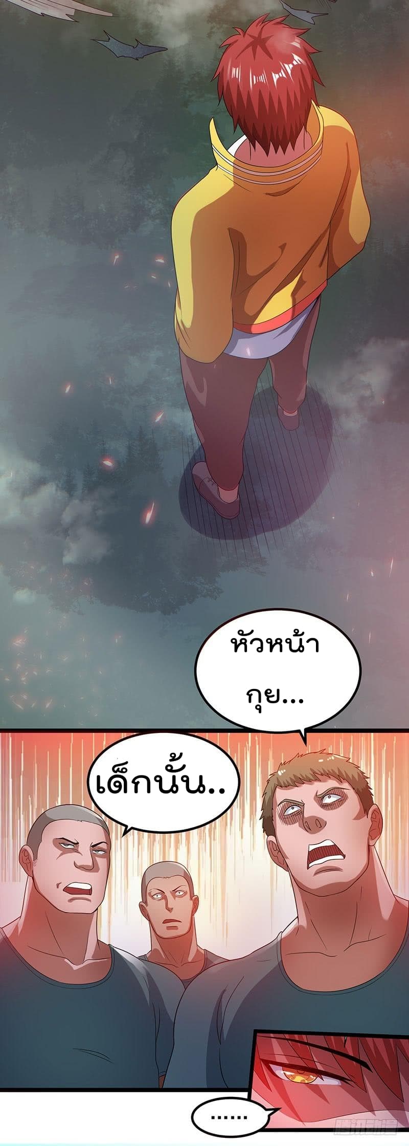 Immortal King of City ราชาอมตะแห่งนคร 24-24