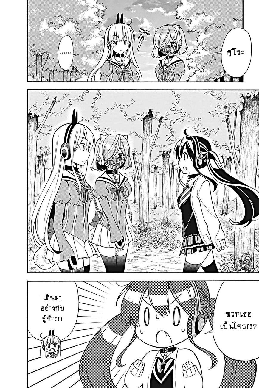 Kyou no Cerberus 22-หัวใจของคุโระ