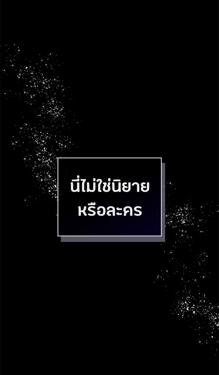 Death Is The Only Ending For The Villainess เกมรักอันตรายของนางร้าย 1-1