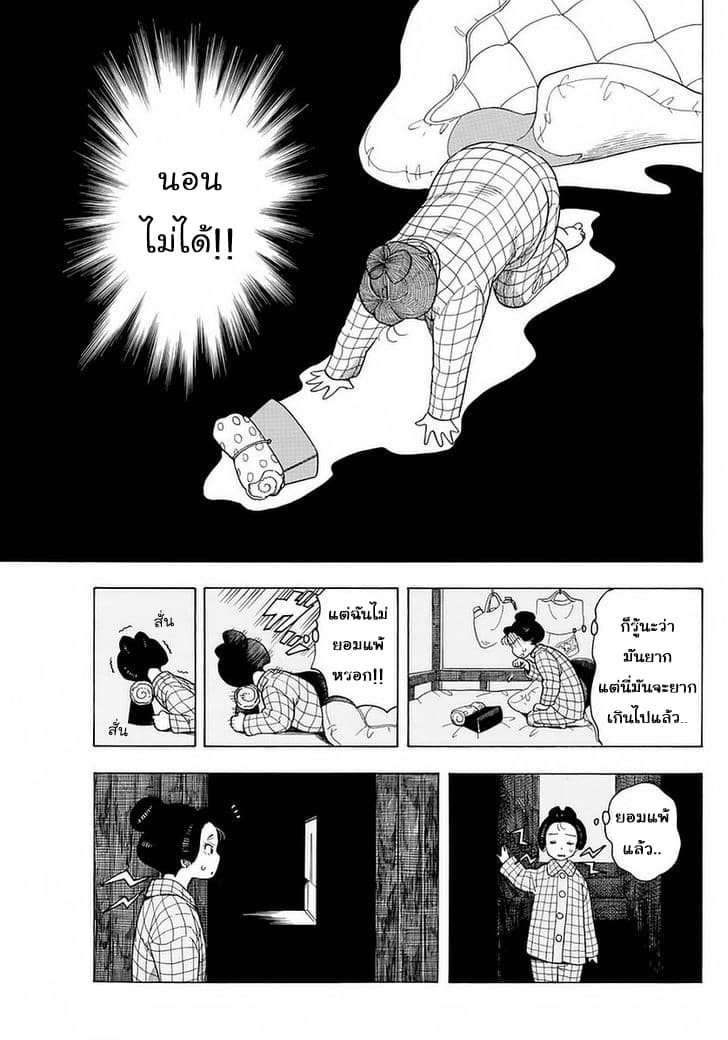 Maiko-san Chi no Makanai-san 12-ค่ำคืนที่นอนไม่หลับ