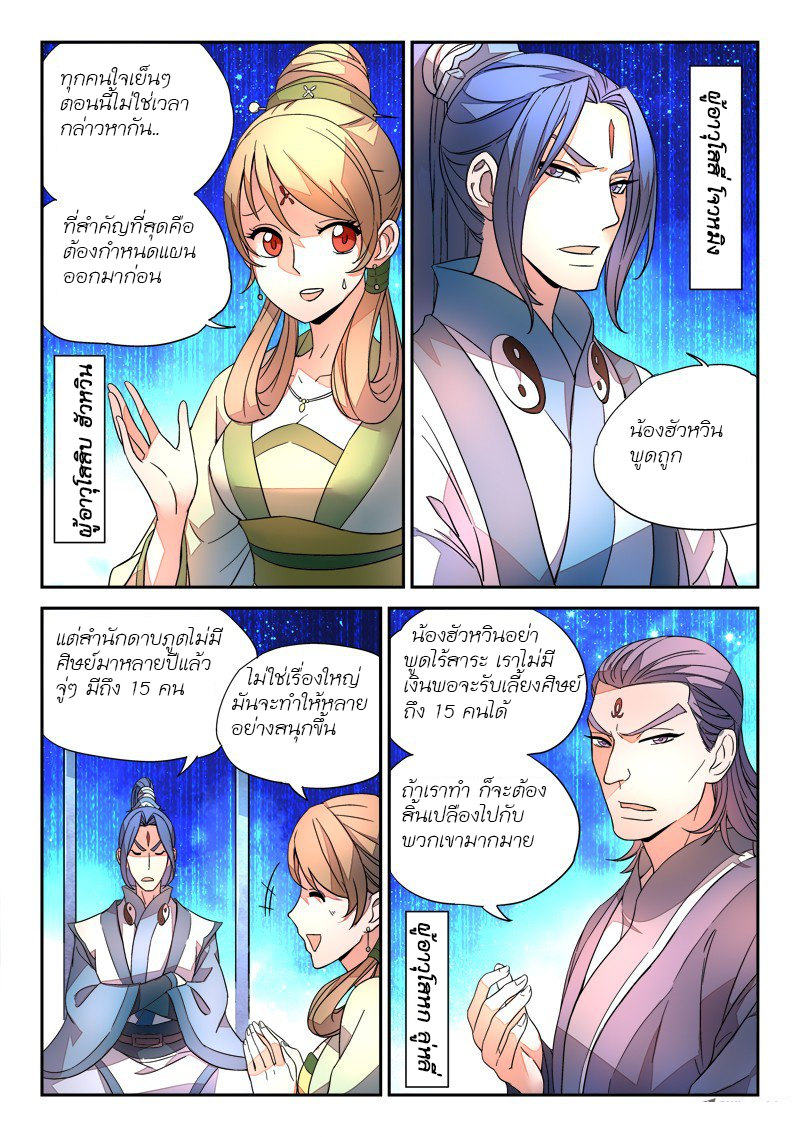 Spirit Blade Mountain 21-21