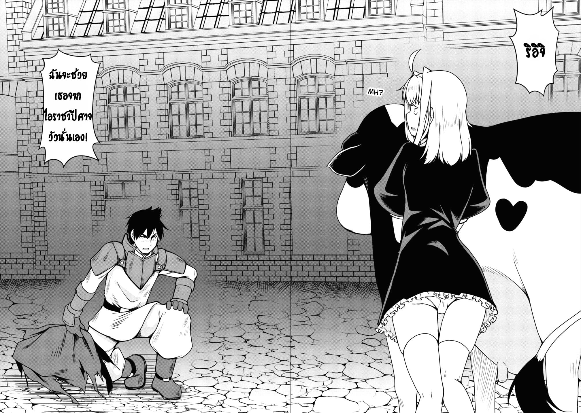 Succubus ni Tensei shita node Milk wo Shiborimasu 15-15