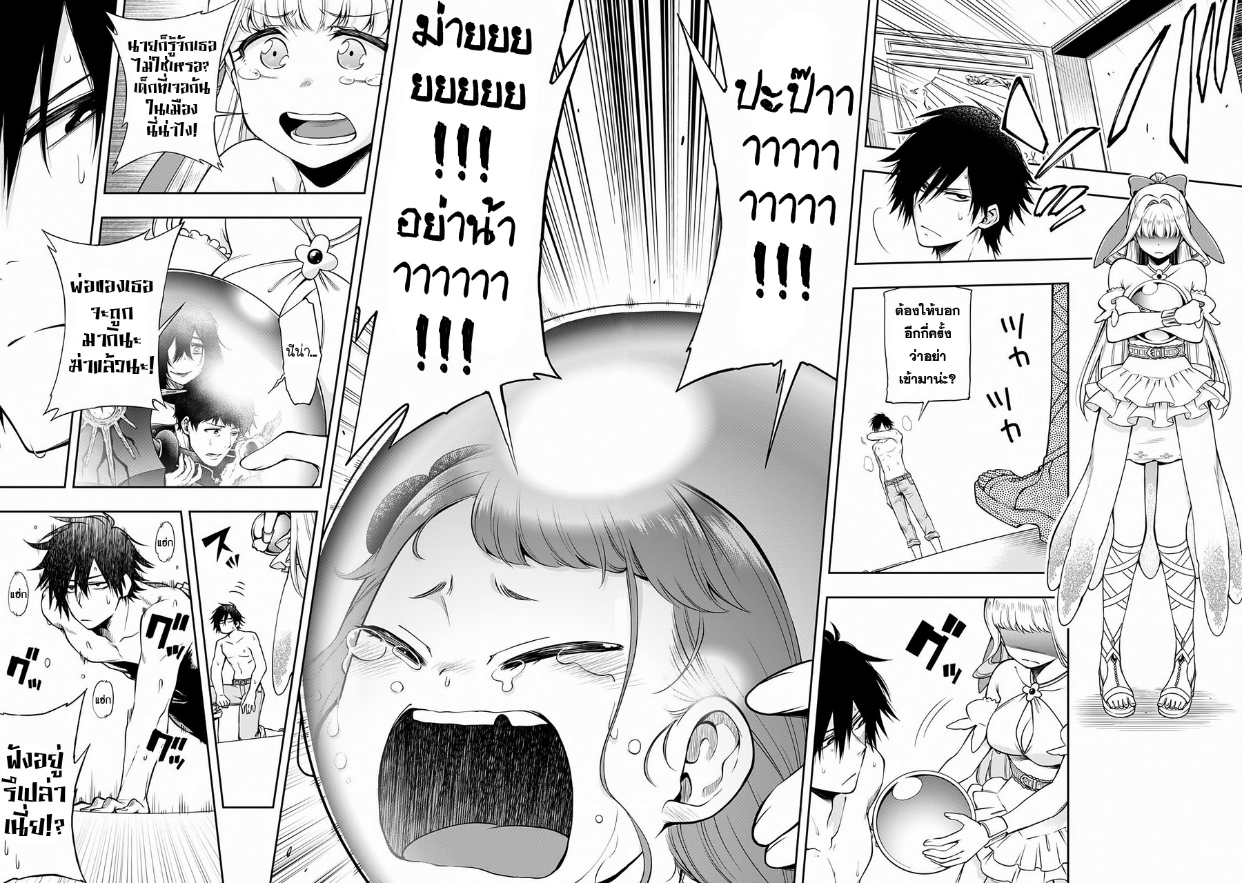 Kono Yuusha ga Ore TUEEE Kuse ni Shinchou Sugiru 3-เคล็ดลับ