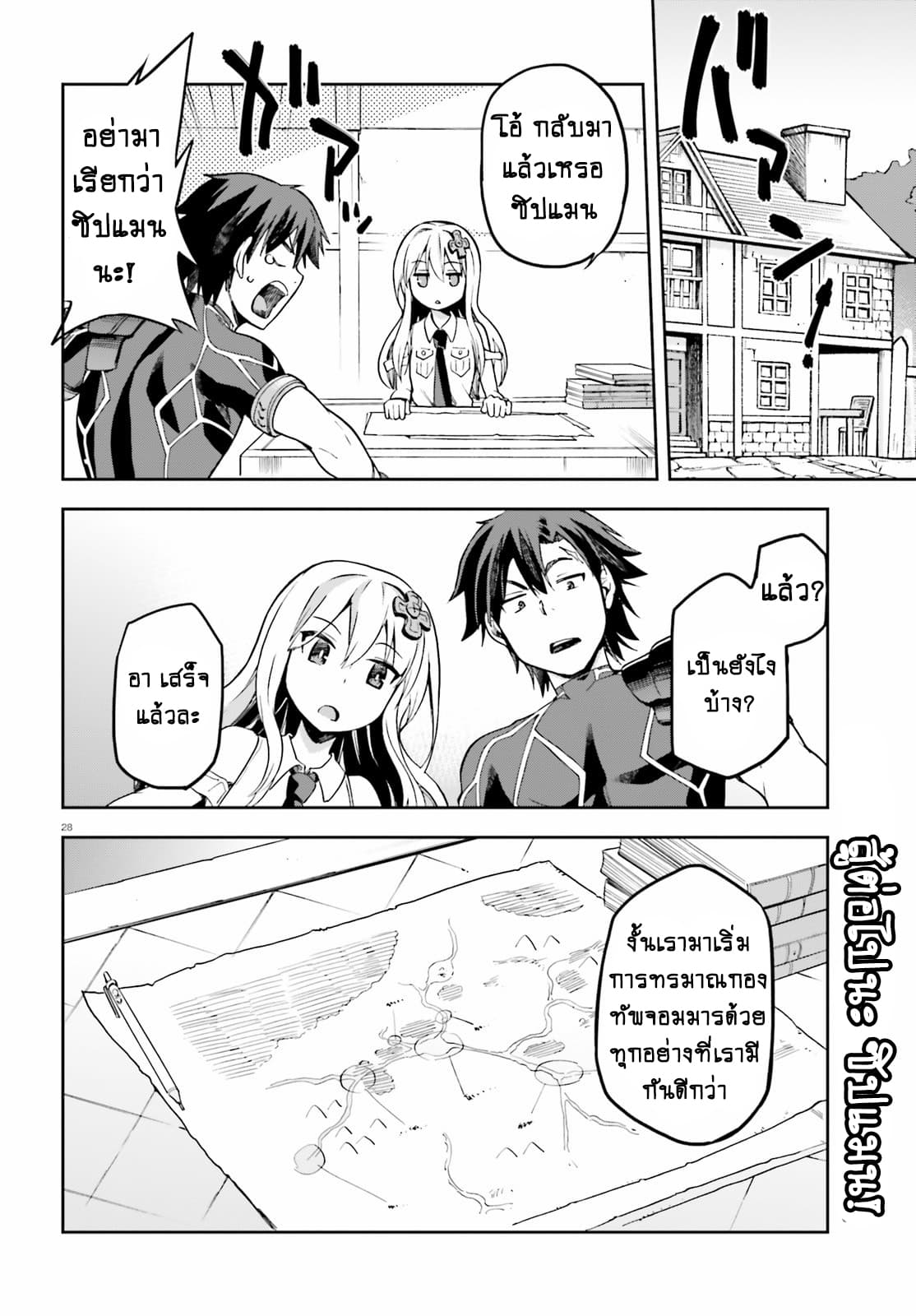 Sentouin, Haken shimasu! 11-11
