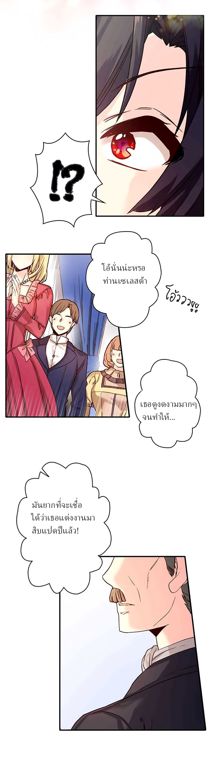 Circle Zero's Otherworldly Hero Business 10-งานเลี้ยงวันเกิด