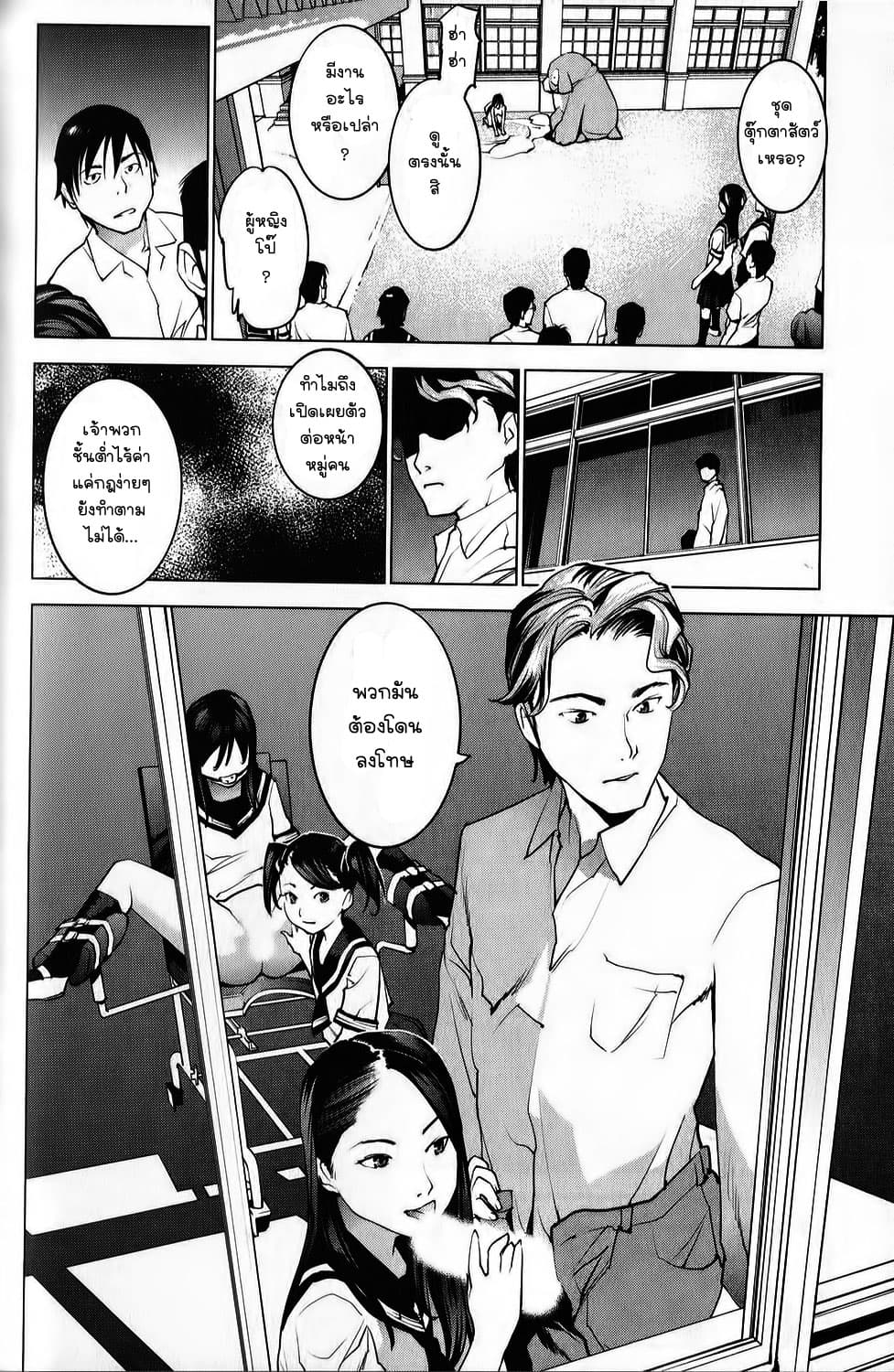 Seishokuki 9-คุกคามพรหมจรรย์