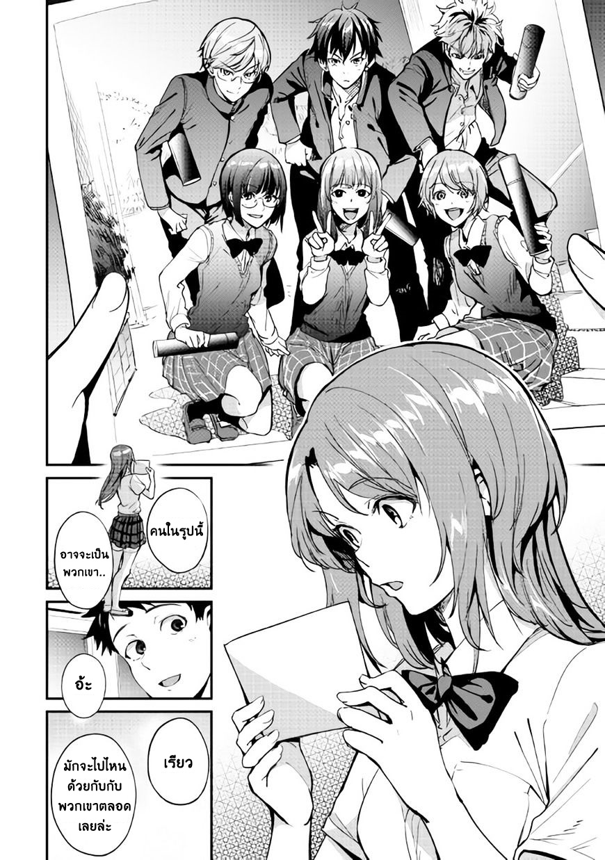 B Group no Shounen X 14-14