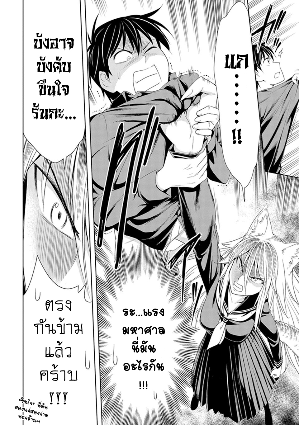 Murenase! Shiiton Gakuen 6-พี่สาวที่แข็งแกร่งที่สุดในปฐพี ‘เฟอรัล’