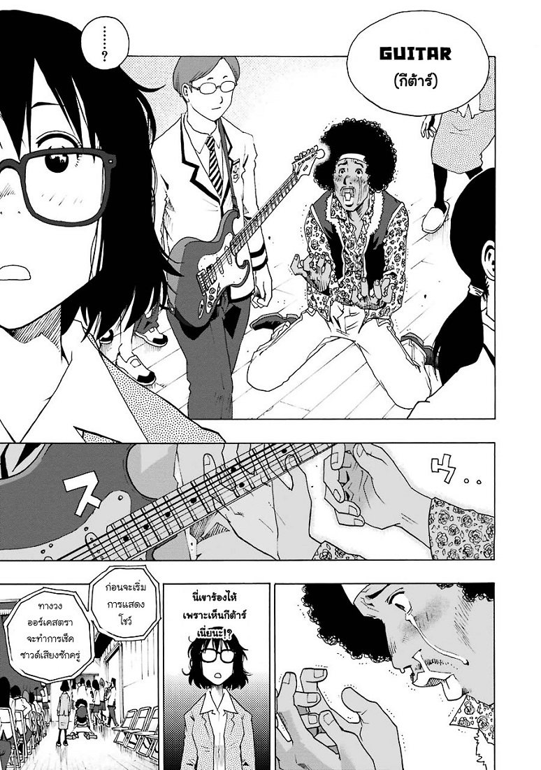Shiori Experience - Jimi na Watashi to Hen na Oji-san 1-Jack In