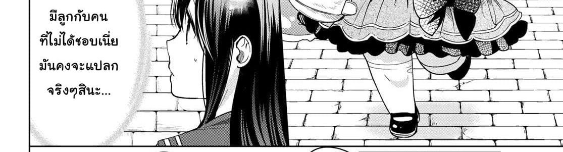 Isekai de Saikyo Mao no Kodomotachi 10 nin no Mama ni Natchaimashita 4-พวกเราออกไปปิกนิกกันมาค่ะ