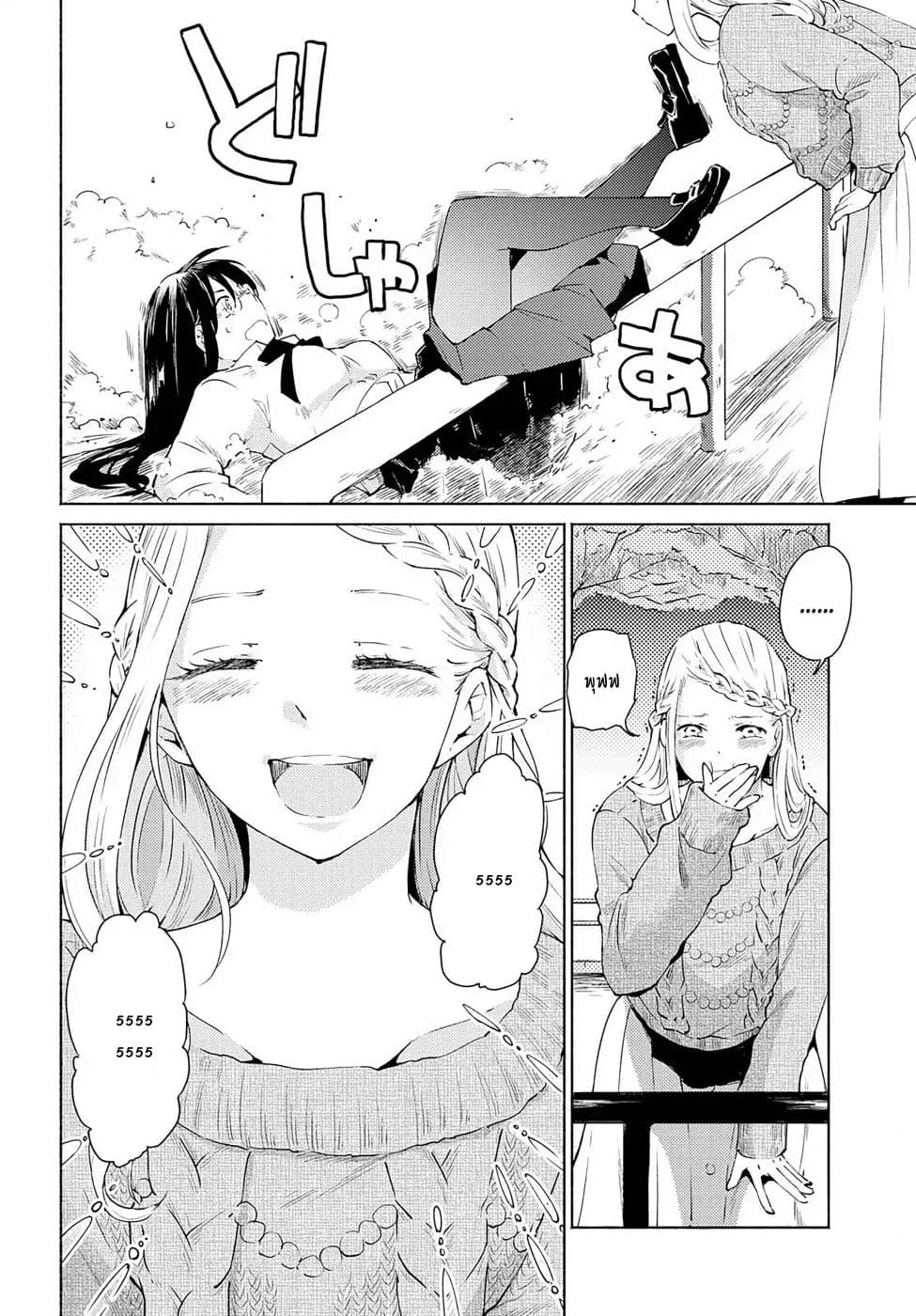Warikitta Kankei Desukara 2-2