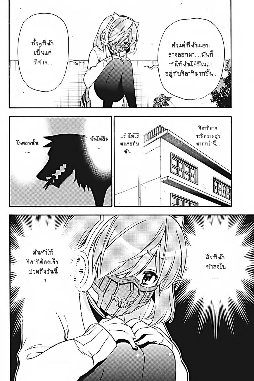 Kyou no Cerberus 27-เจ้าหมาที่ซู่มซาม