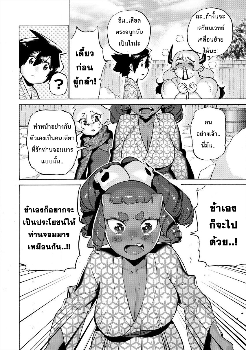 Yuusha to Maou no RabusKome 10-ผู้กล้ากับการขอพาตัวกลับไปนะครับ