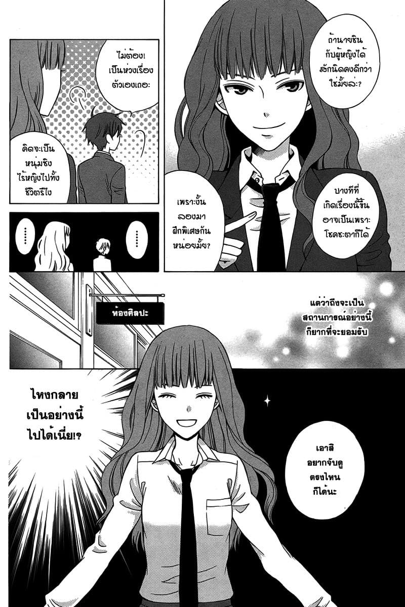 Kanojo ni Naru Hi 1-1