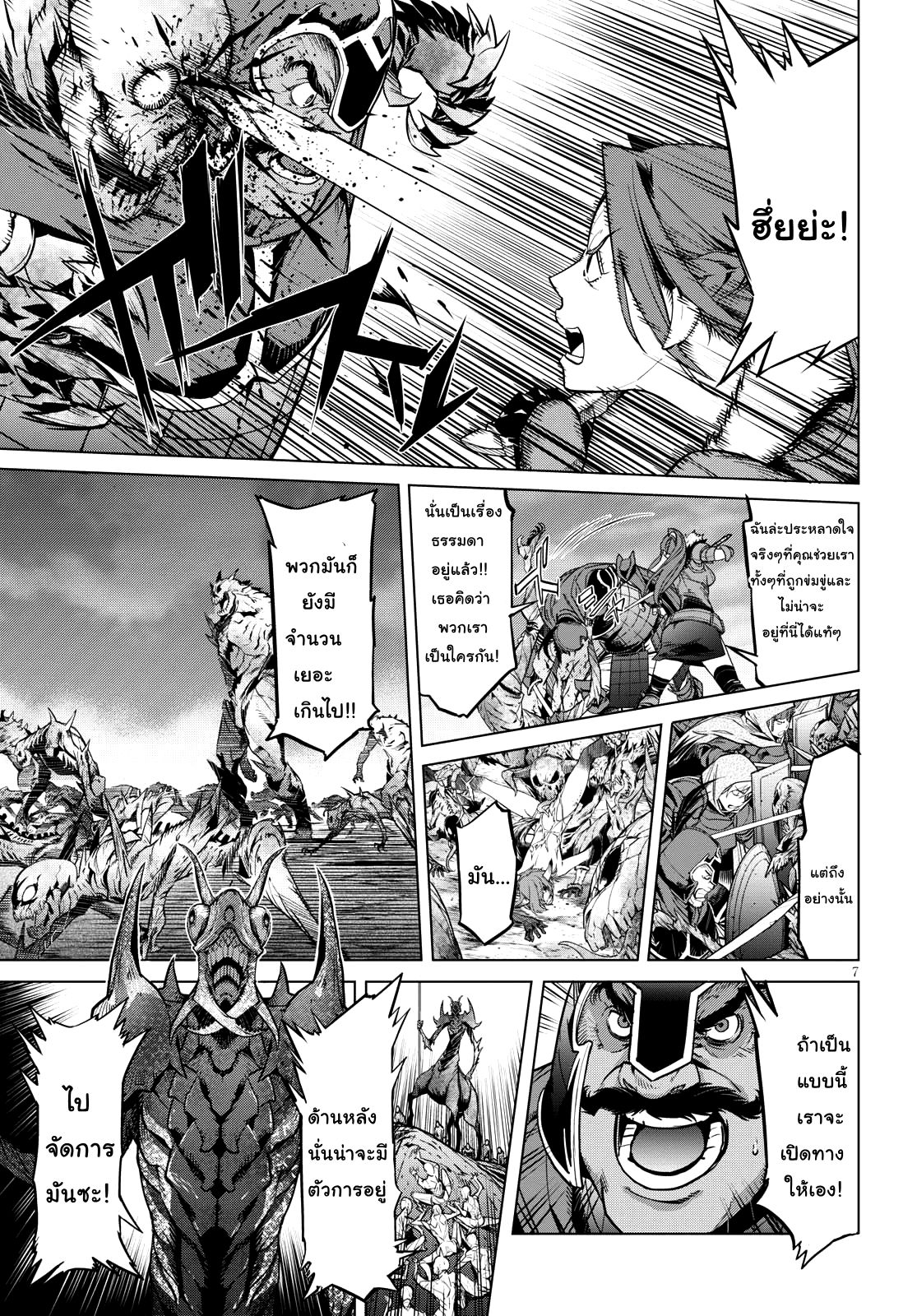 Game obu Familia - Family Senki 5-อุกกาบาตสายฟ้าแลบ