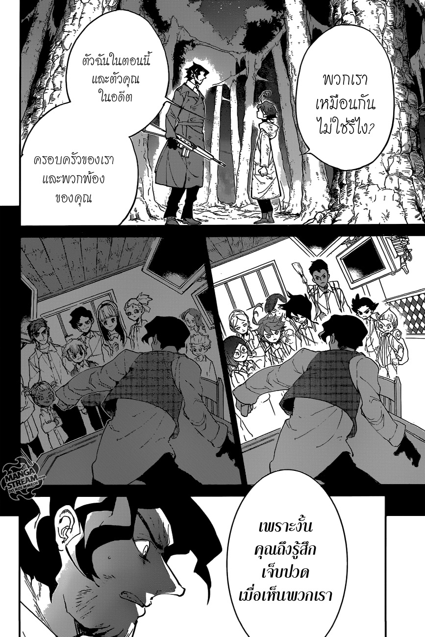 The Promised Neverland 64-งั้นถ้าฉัน