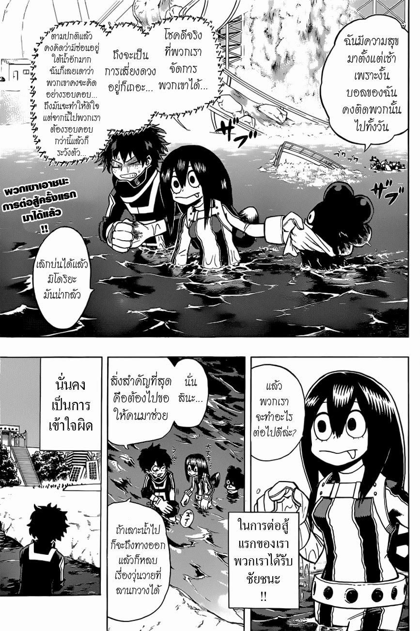 Boku no Hero Academia 16-TH-รู้จักศัตรูของคุณ