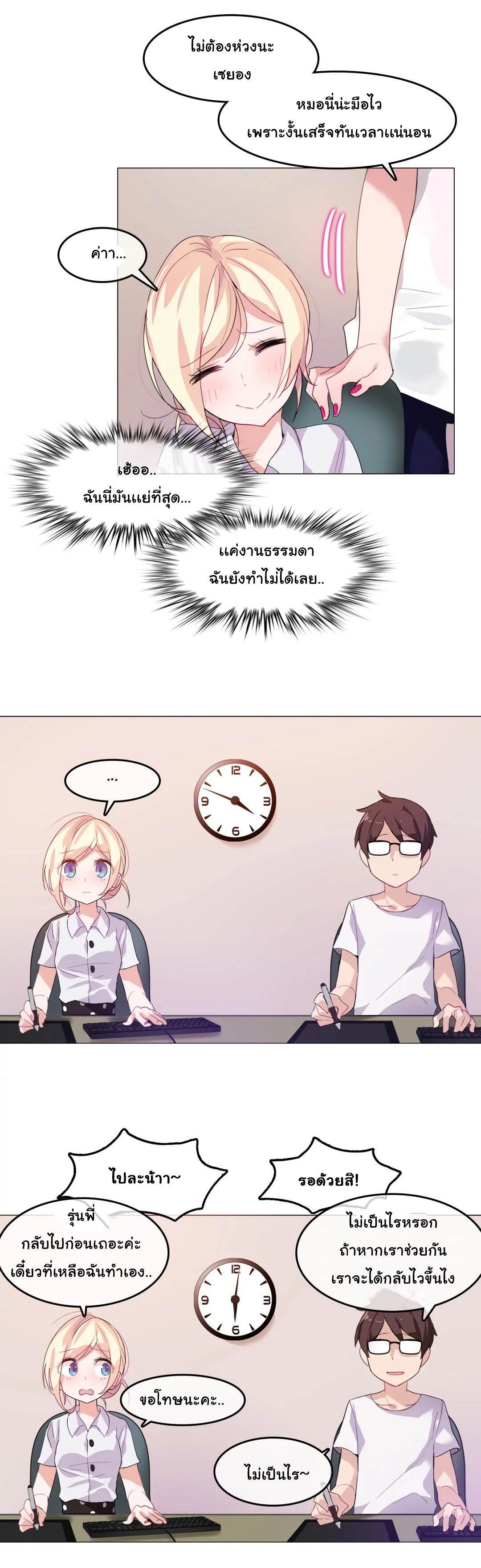 A Pervert's Daily Life 3-3