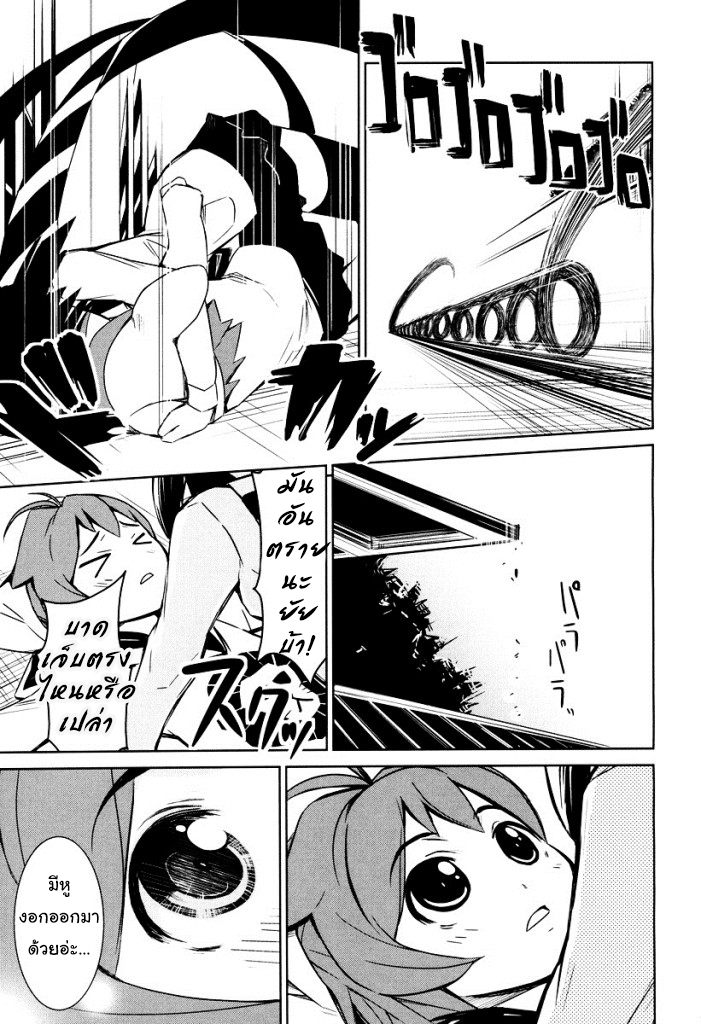 Yamanko! 1-1
