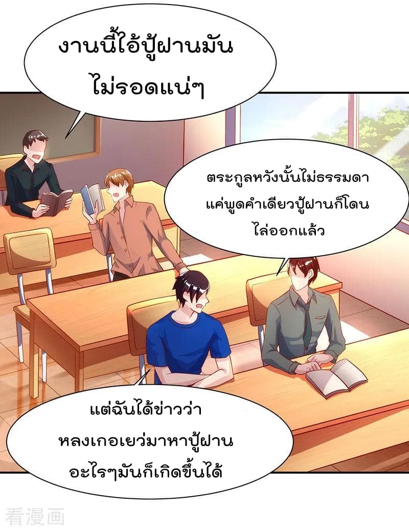 Rebirth Abandoned Less Return การเกิดใหม่ของจักรพรรดิเซียน 30-30