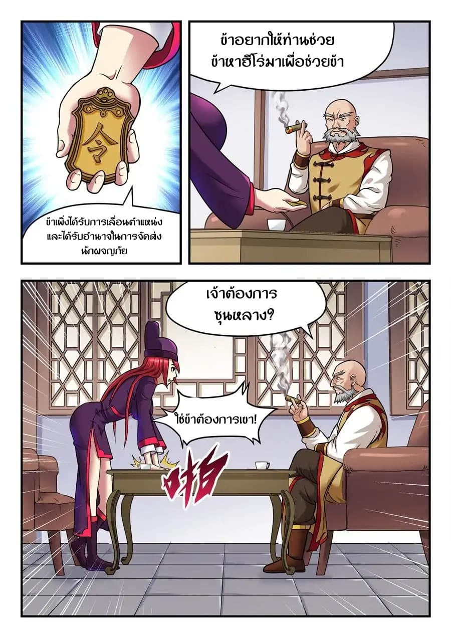 My Great Sword 9-9