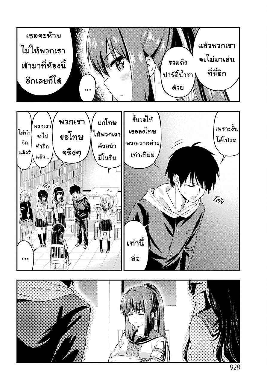 Yonakano Reijini Haremu Wo 16-The Fate of The 2-Lib