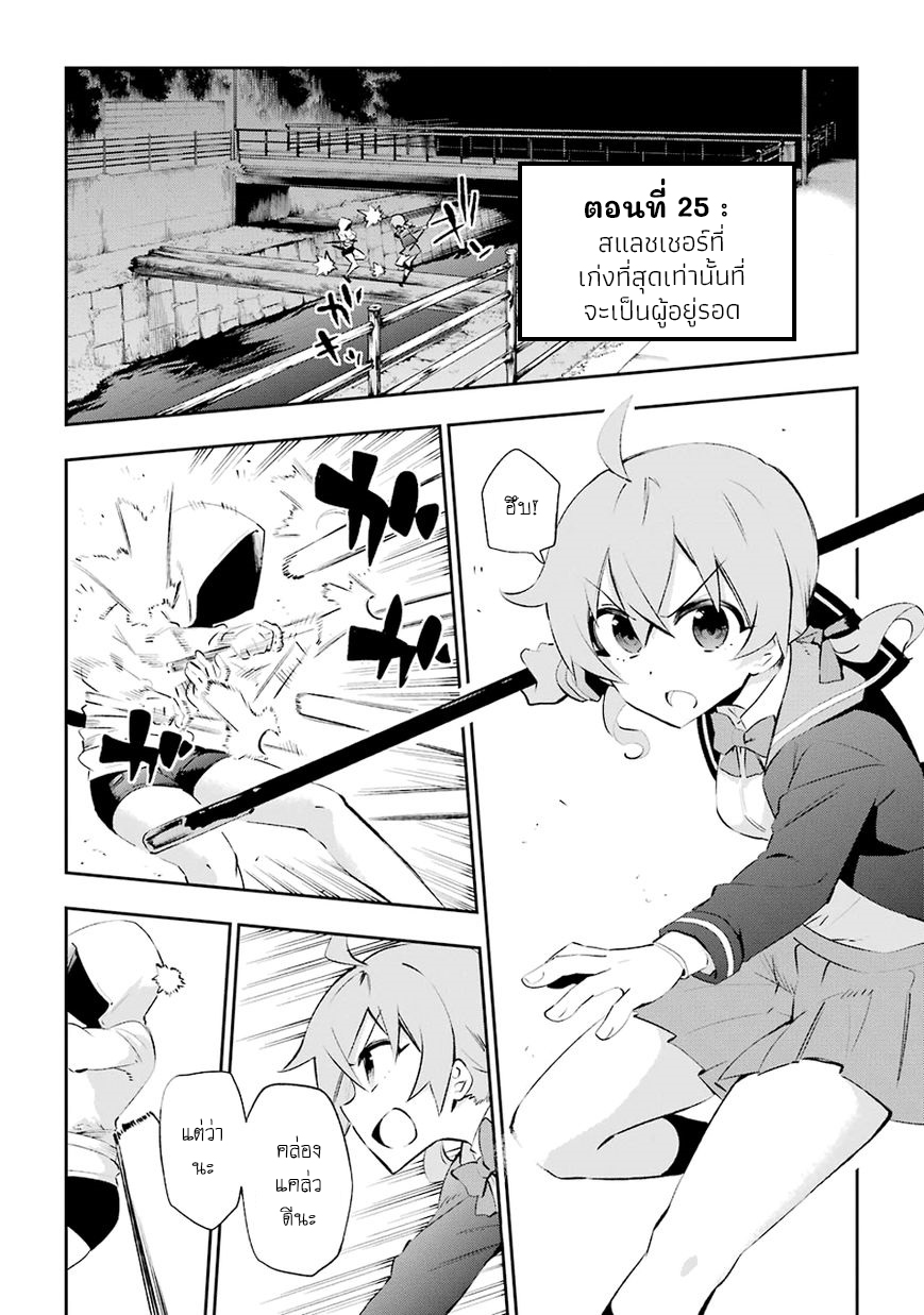 Urami Koi, Koi, Urami Koi 25-การประลองระหว่างวัวและแมว