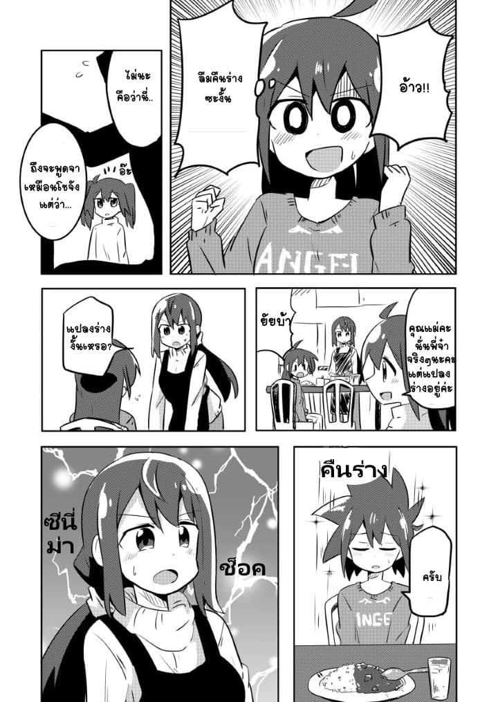 Magical Girl Sho 5-กางเกงใน