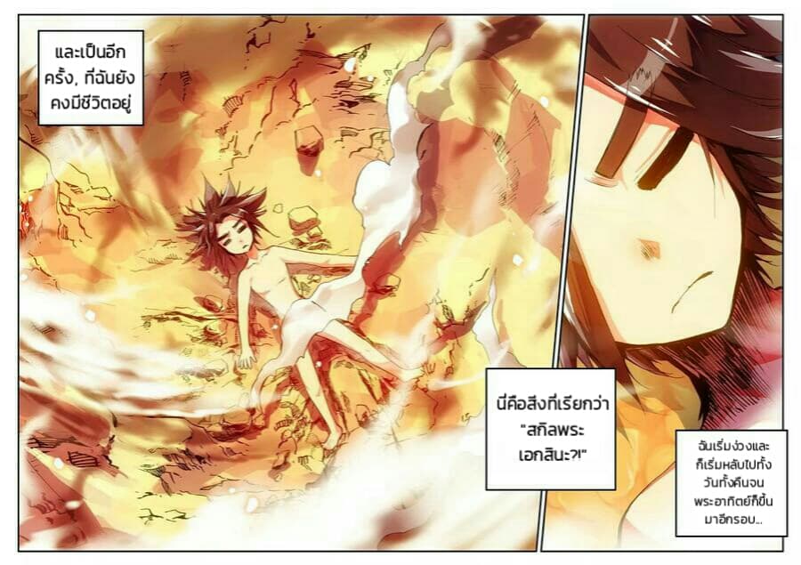 Legend of Phoenix 2-2