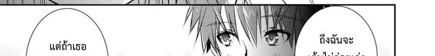 Maou na Ano Ko to Murabito A 25-25